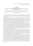 История исследований оползней на территории волгоградского правобережья Волги