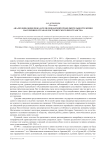 Анализ динамики показателя ожидаемой продолжительности жизни населения в странах постсоветского пространства