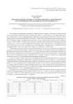 Динамика рыбного промысла в водохранилищах, образованных на территории Волгоградской области в середине ХХ в