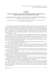 Резерваты южных материков с критерием природно-ландшафтного разнообразия в списке всемирного наследия