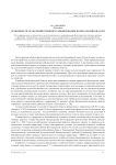 Особенности сельскохозяйственного районирования Волгоградской области