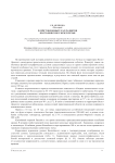 Плейстоценовый этап развития Волго-Донского междуречья