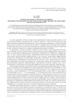 Территориальные особенности развития производственной инфраструктуры в сельсхозяйственных организациях Волгоградской области