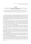 Исследования современного состояния и развития нефтегазодобычи в Волгоградской области