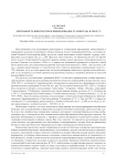 Деятельность кинотеатров и киноплощадок Сталинграда в 1950-е гг