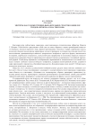 Эпитеты как художественно-выразительное средство в новелле Теодора Шторма «Viola tricolor»