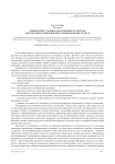 Мониторинг учебных достижений студентов в целостном учебно-воспитательном процессе вуза
