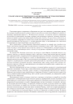 Гуманитарно-целостный подход к формированию системы позитивных отношений у младшего школьника