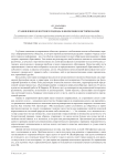 Становление целостного подхода в философии и истории науки