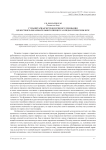 Гуманитарная методология исследования целостного образовательного процесса в педагогическом вузе