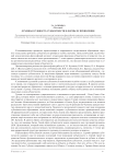 Духовная сущность субъектности и формы ее проявления