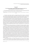 Становление социогуманитарной компетентности подростка: моделирование педагогического процесса