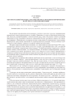 Образовательный потенциал российской интеллигенции в формировании целостного самосознания нации