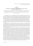 История волгоградской научной школы целостного учебно-воспитательного процесса