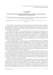 Компетентностно-ориентированная педагогическая деятельность: сущностные характеристики