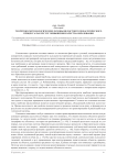 Теоретико-методологические основы целостного педагогического процесса как ресурс повышения качества образования