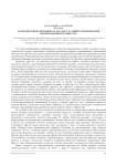 Трансформация оппозиции «я-другой» в условиях формирования информационного общества