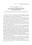 Психологические аспекты влияния различных конфессиональных течений на формирование инвестиционных мотивов