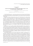 Святой Георгий Победоносец в латинской гимнографии X-XVI вв. (от аретологии к агиобиографии)