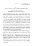 Семья как социально значимая ценность: теоретический аспект