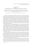 Традиционный характер семейного воспитания в России и Китае