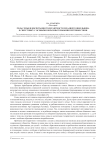 Роль семьи в воспитании толерантности младшего школьника к сверстнику с особыми образовательными потребностями