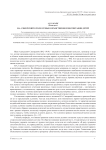 И.А. Сикорский о роли семьи в нравственном воспитании детей