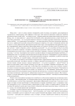 Возрождение-XXI: экофилософские основания ценности семейной культуры