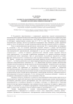Колкость как ироничная провокация негативных эмоций в коммуникативном конфликте