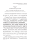 Модификация жанрового компонента как способ создания пародийной тональности