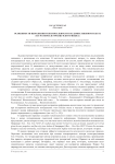 Особенности выражения тенсиональности в художественном тексте (на материале французского языка)