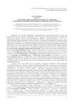 Коммуникативная ориентированность, экономия и окказионализация современного языкового пространства