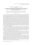 Исследование поверхностных и грунтовых вод Волго-Ахтубинской поймы на содержание марганца и железа с определением общего солевого состава