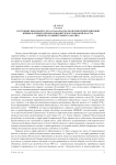 Состояние школьного дела в Закарпатье во время Первой мировой войны и первых преобразований чехословацкой власти: попытка сравнительного анализа