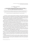 Исследование физиологических показателей умственной работоспособности и нейропсихической лабильности у учащихся классов разной профильной направленности