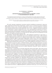 Формирование психомоторных функций у детей с отклонениями в развитии