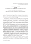 Формирование культуры здоровья у студентов специальной медицинской группы