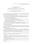 Спортивное ориентирование - путь к мастерству