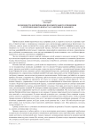 Особенности формирования положительного отношения у детей школьного возраста к занятиям плаванием