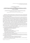 Сравнительная характеристика отношения студентов 1, 3 и 5-х курсов факультета физической культуры и безопасности жизнедеятельности к своему здоровью