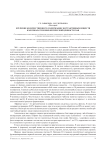 Изучение количественного содержания экстрактивных веществ как показателя биологической ценности чая