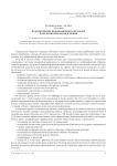 Использование инновационных подходов в обучении биологии и химии