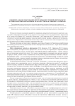 Концептуальное обоснование программы внеурочной деятельности патриотической направленности «Кадетство как событие и событие»