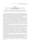 К вопросу о трудовой мобилизации женщин после окончания Сталинградской битвы