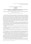 Экологическая оценка состояния водных объектов Волго-Ахтубинской поймы в условиях зимнего периода 2014-2015 гг
