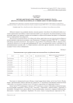 Фитопланктон Краснослободского водного тракта (Волго-Ахтубинская пойма) в условиях дноуглубительных работ
