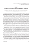 О возможности привлечения позвоночных животных в экосистемы при их восстановлении
