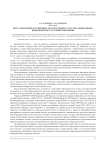 Восстановление нарушенных экосистемных услуг деградированных водоемов Волго-Ахтубинской поймы