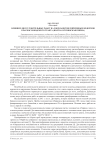 Влияние дноуглубительных работ на зоопланктон пойменных водоемов Краснослободского тракта (Волго-Ахтубинская пойма)