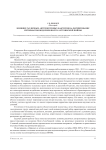 Влияние различных антропогенных факторов на формирование ихтиофауны водоемов Волго-Ахтубинской поймы
